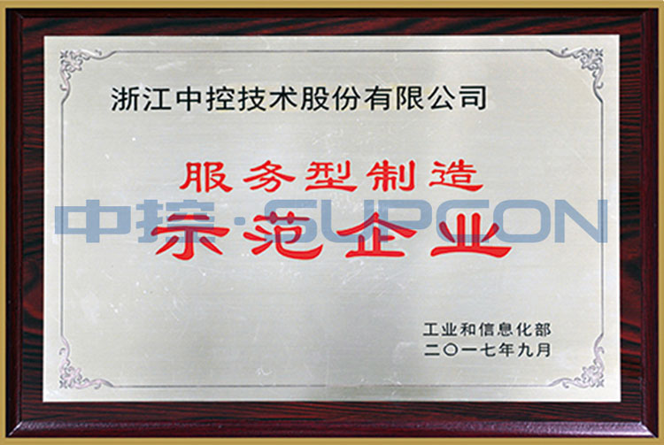 服务型制造树模企业