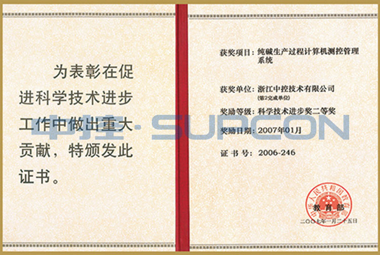 <div id="glwWVaS" id="qUQos" id="ybryhqqttxb" class="txt">科学手艺前进奖二等奖（纯碱生产历程盘算机测控治理系统）</div>