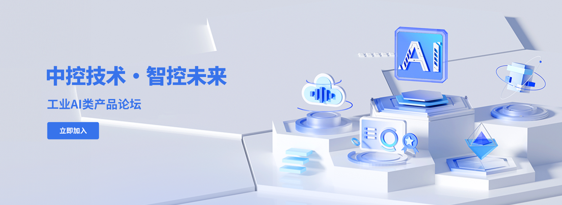 龙8头号玩家·智控未来