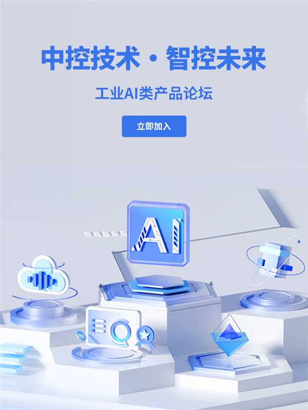 龙8头号玩家·智控未来